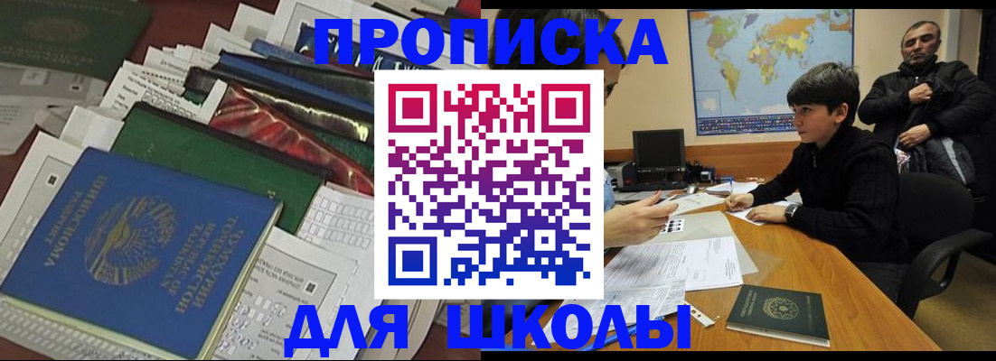 прописка 2025 в Камызяке