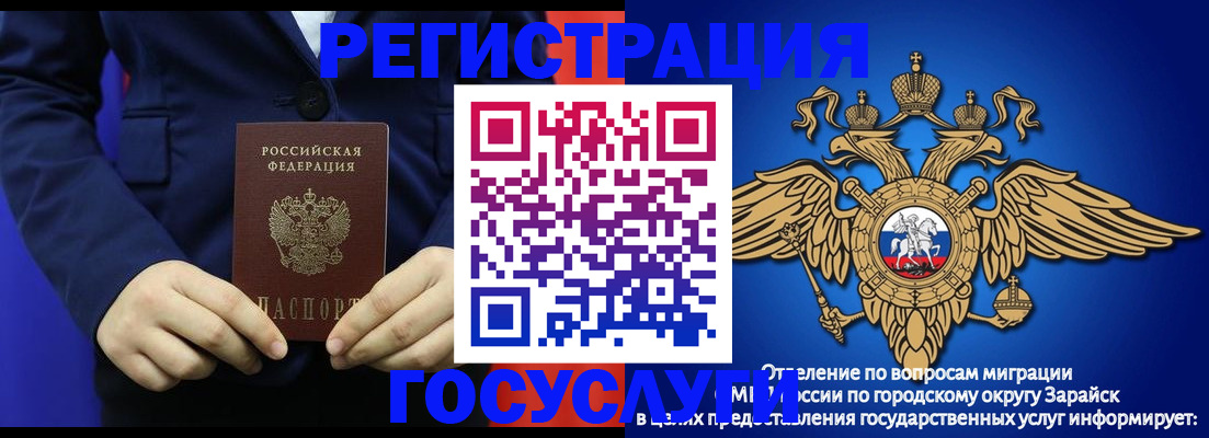 временная регистрация для всех в Камызяке